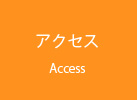 accese